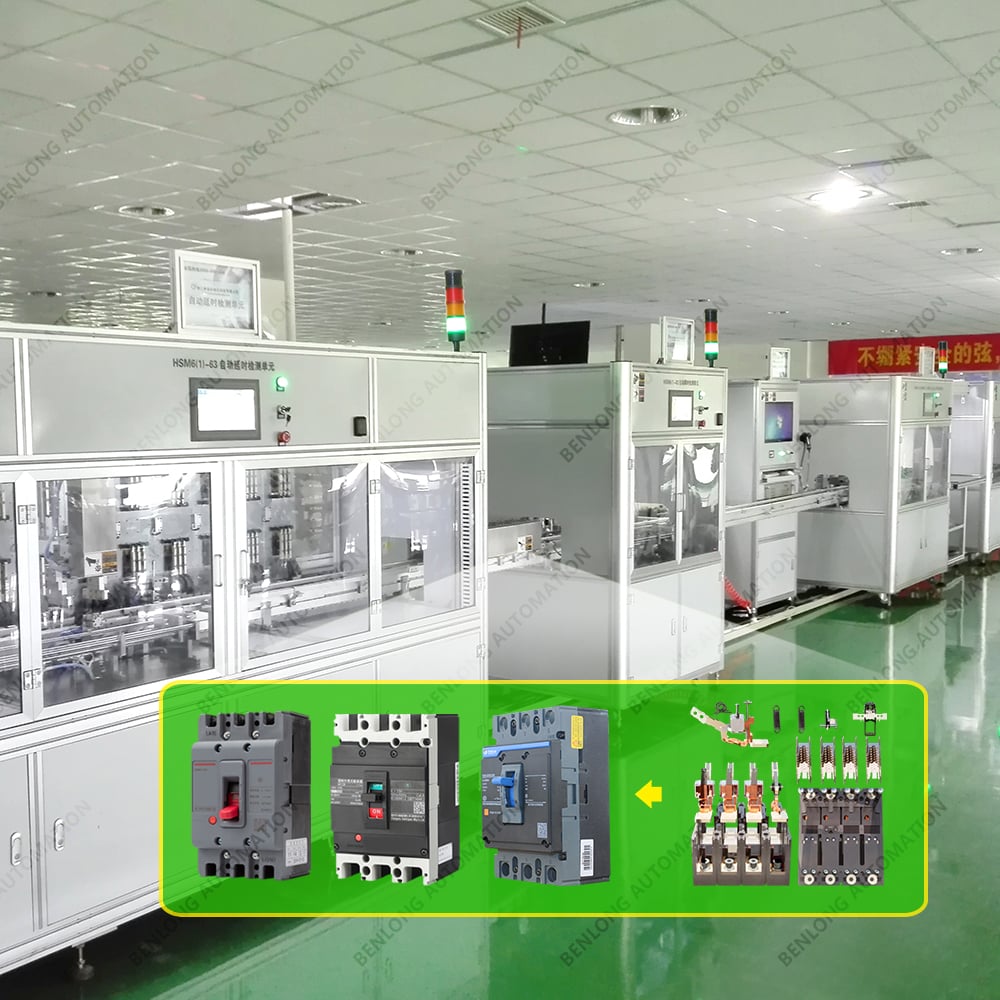 MCCB automatic production line