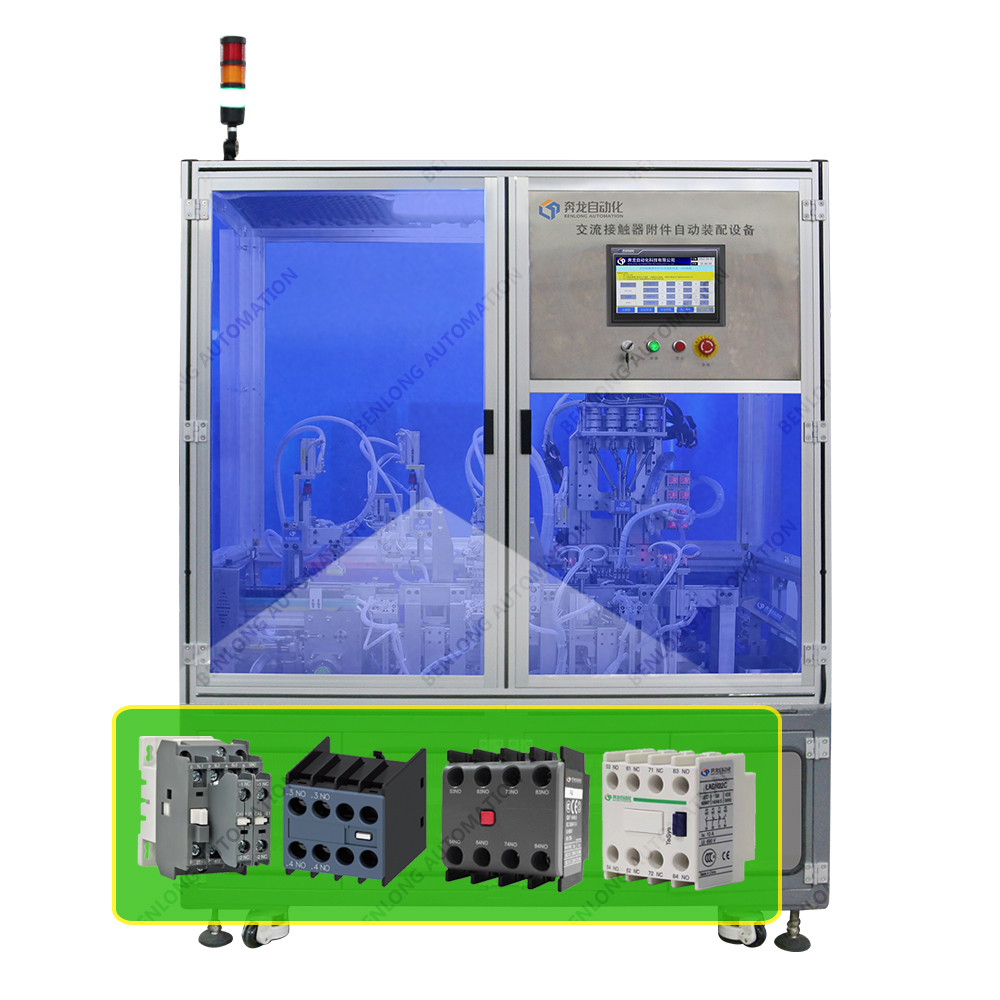 Automatic Assembly Machine for AC Contactor Main & Auxiliary Contacts