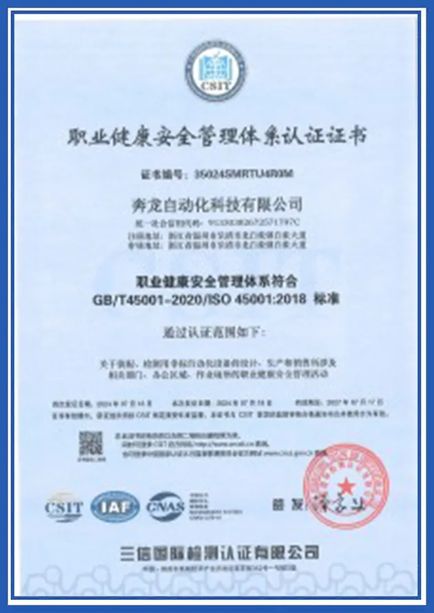 ISO 45001 Certificate