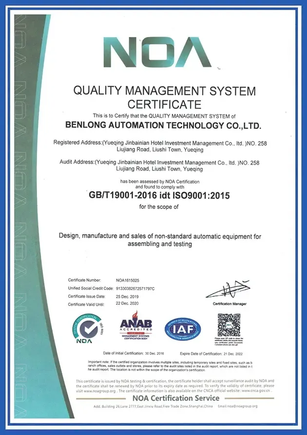 ISO9001 Certificate