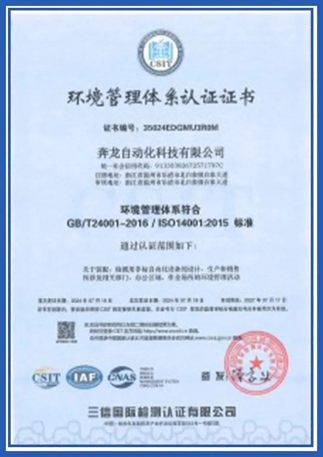 ISO14001 Certificate