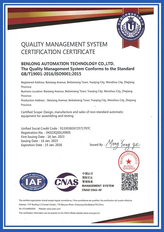 ISO9001 Certificate