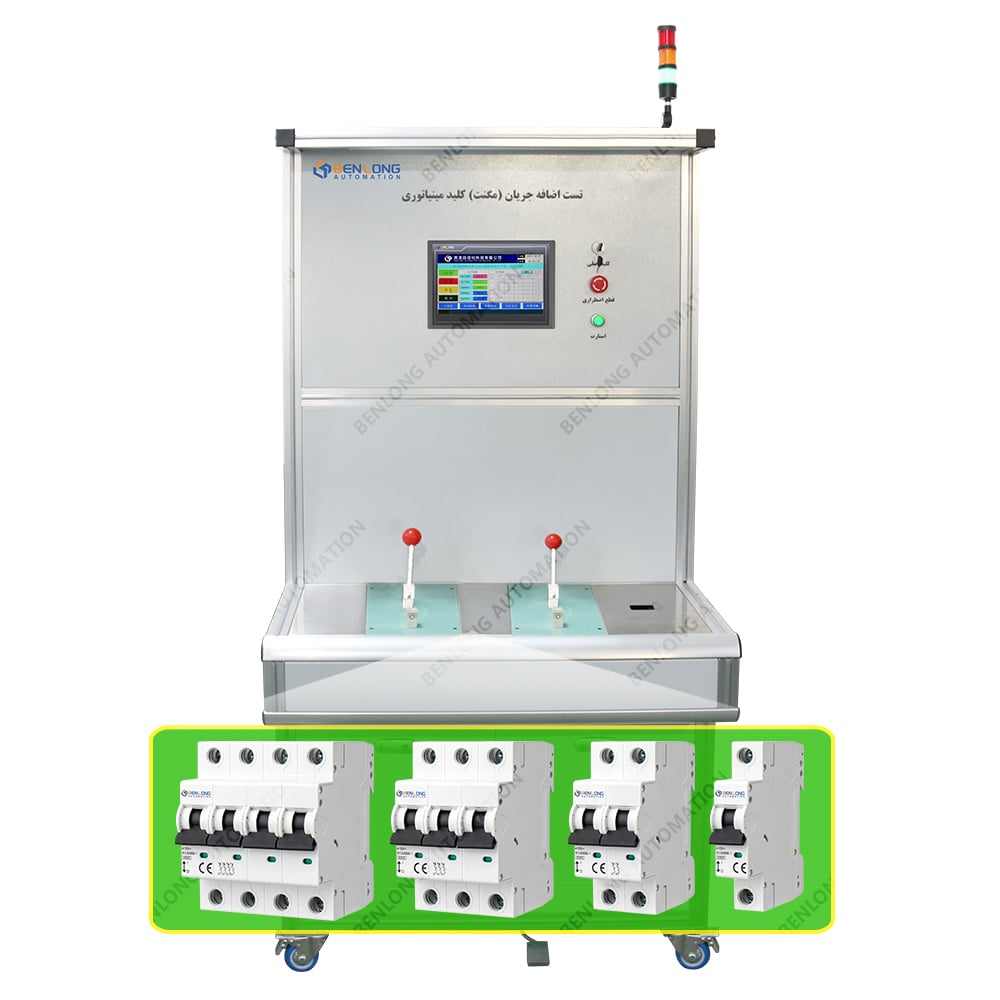 MCB manual magnetic trip test bench