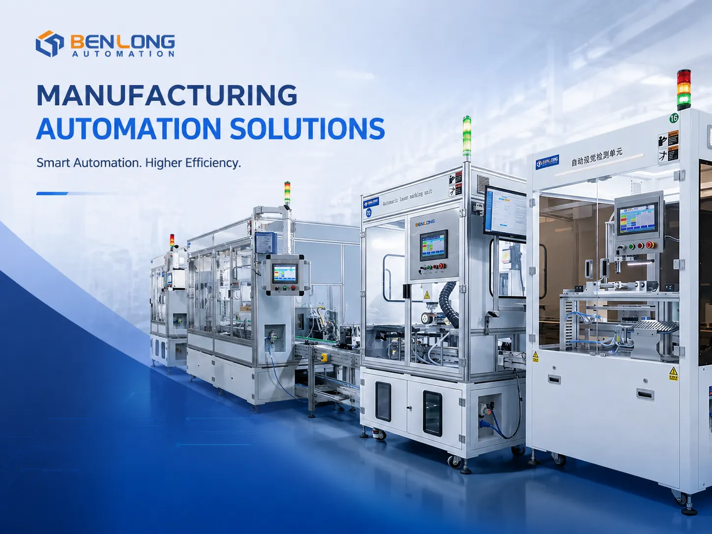 Manufacturing Automation Solutions